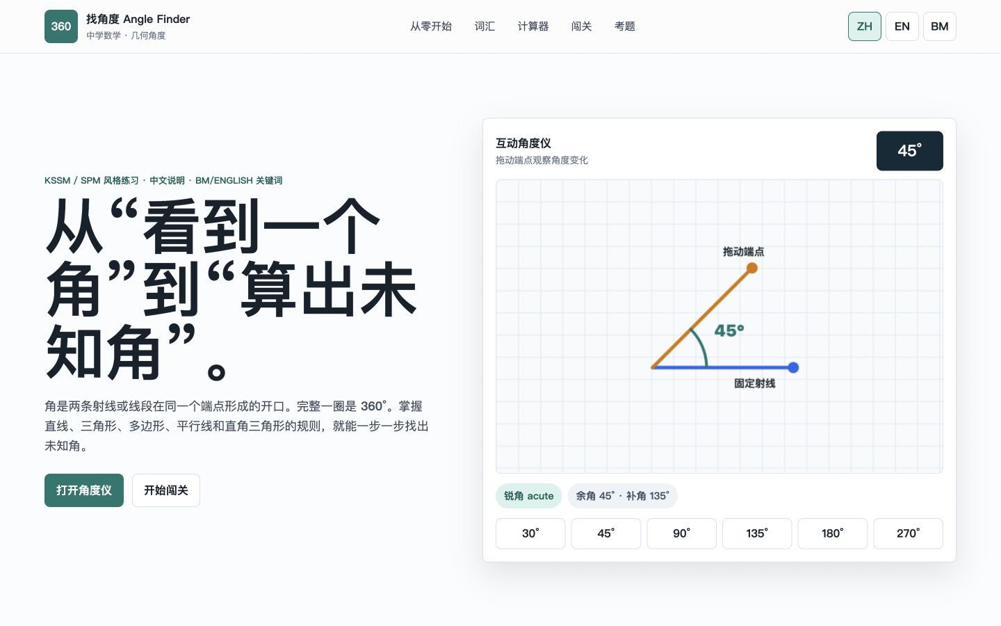 Math1 No1 网站截图